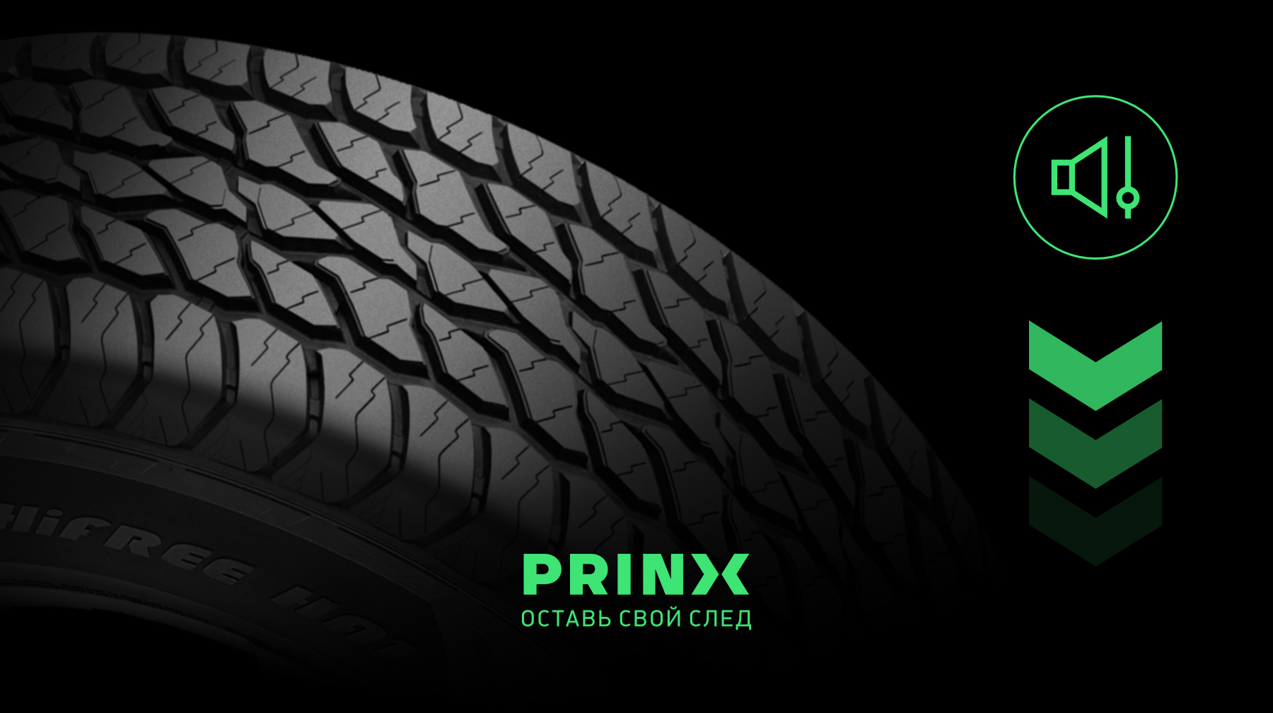 Система шумоподавления. Prinx HIFree HA1